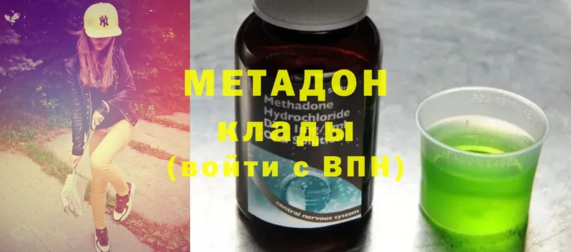 МЕТАДОН methadone  наркота  Серафимович 