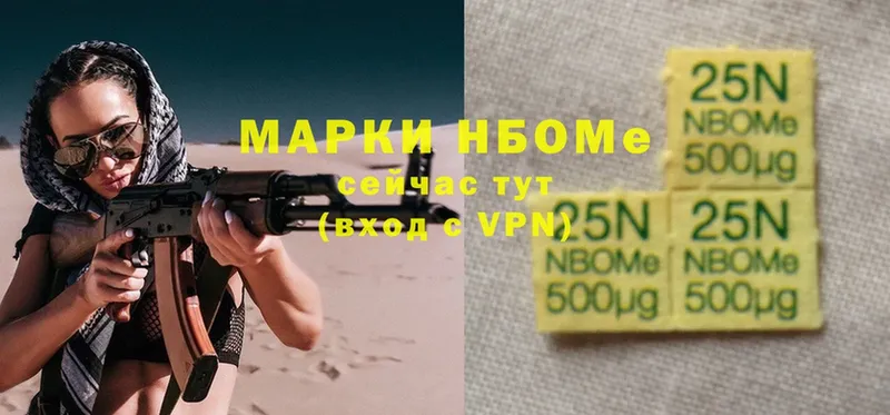 Марки 25I-NBOMe 1,5мг  купить закладку  Серафимович 